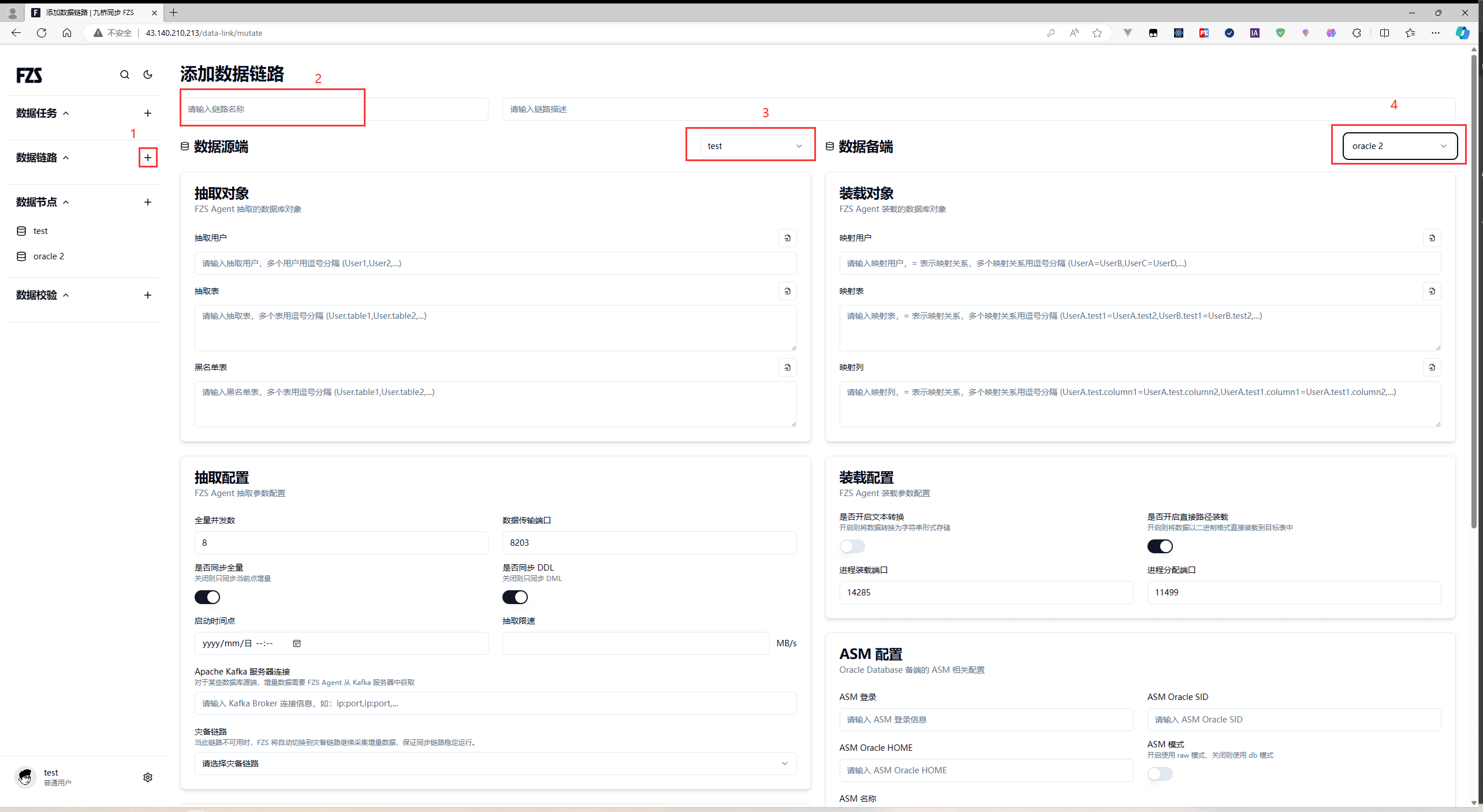 添加数据链路并选择源备端节点的配置界面