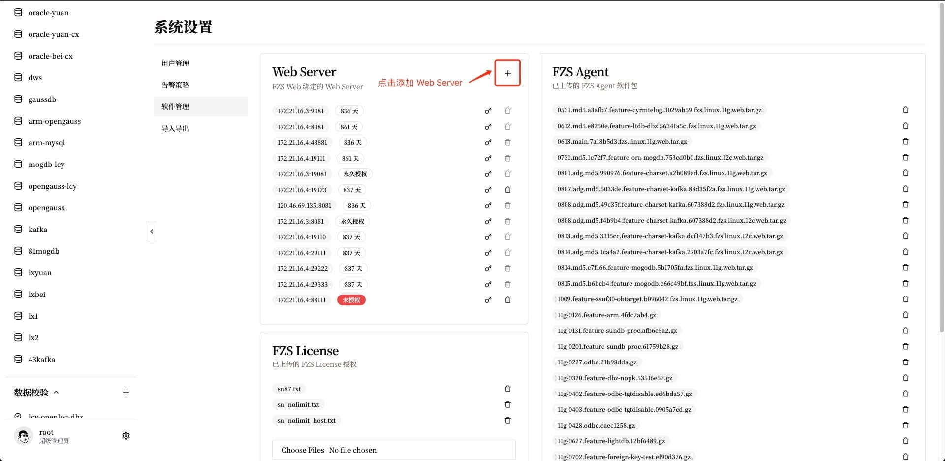 添加 Web Server 填写地址与端口的表单界面