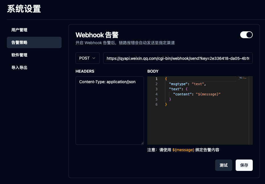 FZS Web 告警平台界面截图