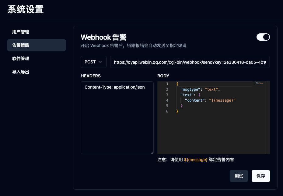 FZS Web 告警平台界面截图