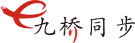 九桥同步
